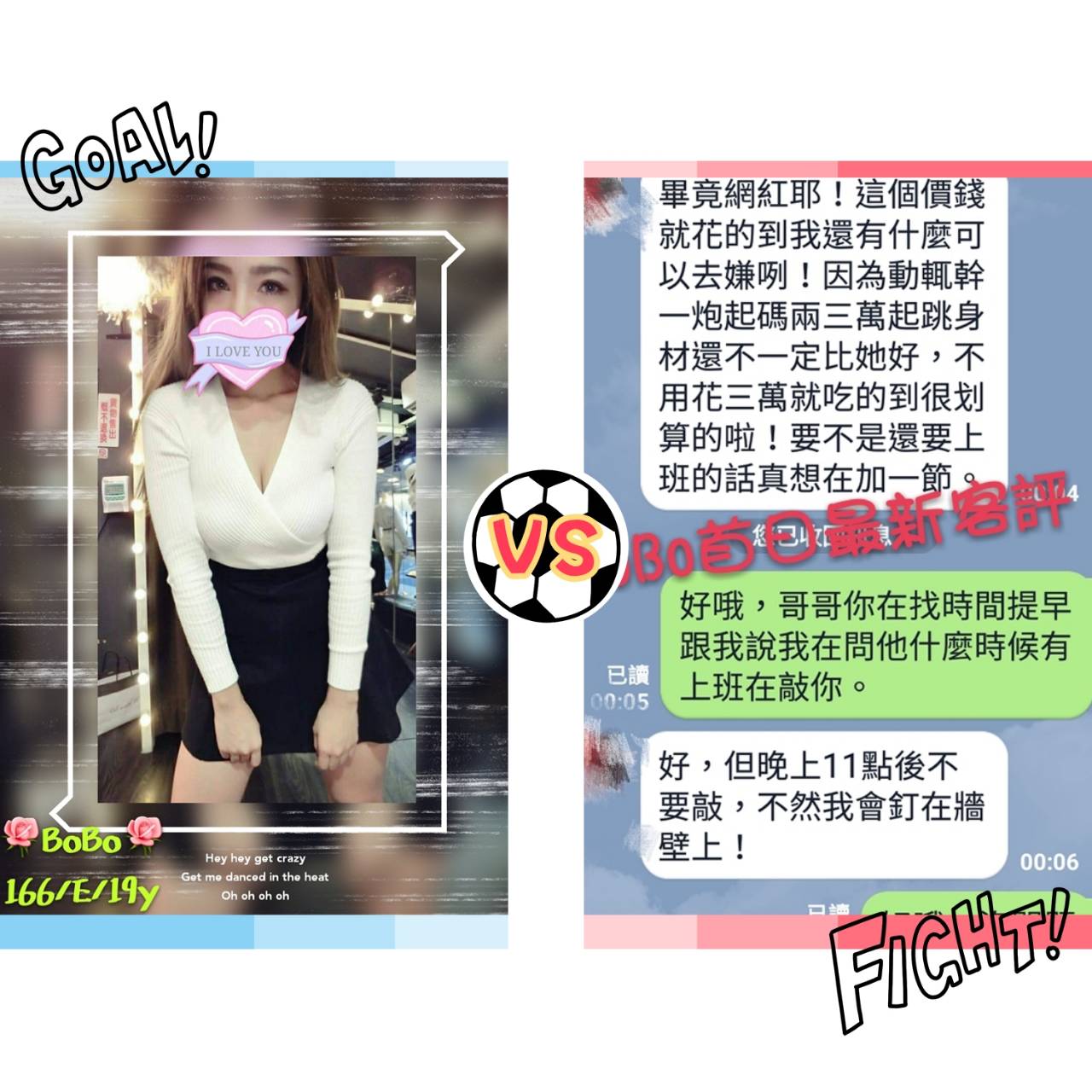 COCO外送基隆 利亞 159/60/27/36D